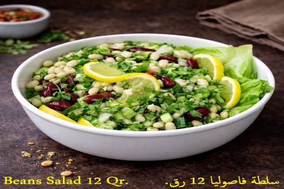 Beans Salad 