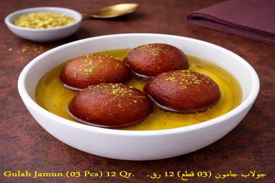 Gulab Jamun (03 Pcs)