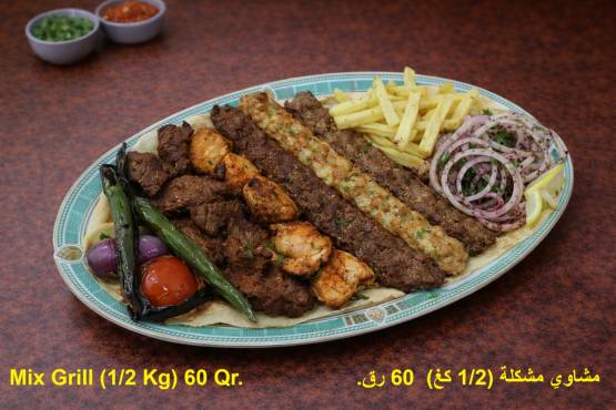 Mix Grill 1/2 kg