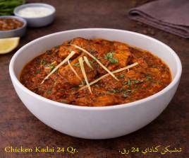 Chicken kadai